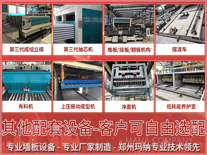 1599208737148921.jpg 03輕質(zhì)線組成設(shè)備.jpg