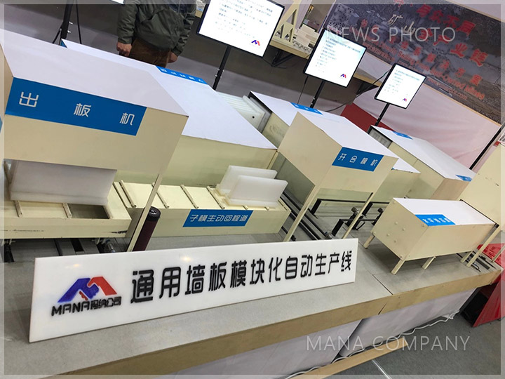 1604649075118952.jpg 12展會現場-通用墻板生產線.jpg