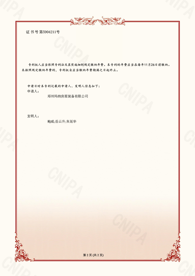 1683098782164137.jpg 一種成組立模多泵集群生態注料工藝02.jpg