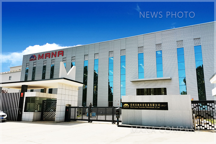 1716454425190243.jpg 瑪納公司上街生產(chǎn)線工廠01.jpg