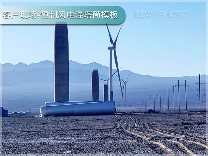 1718161402490107.jpg 風(fēng)電混塔市場(chǎng).jpg