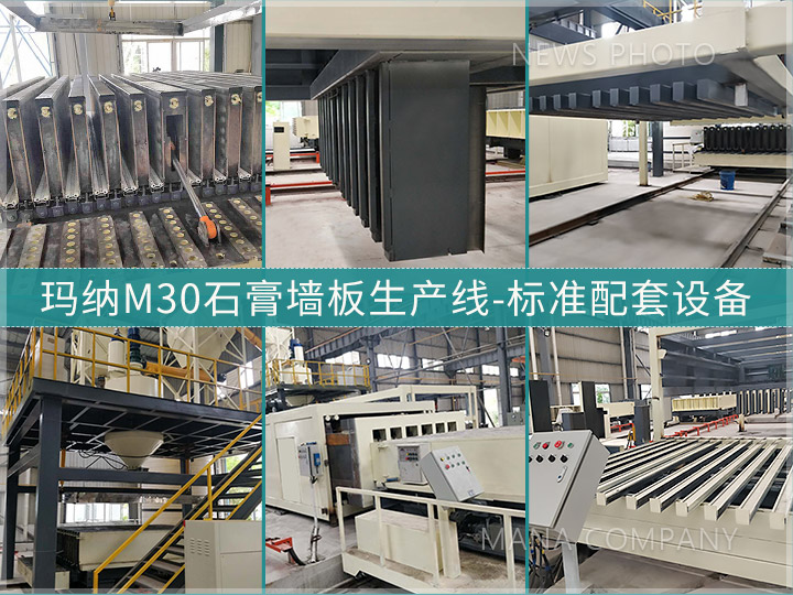 1719909946759387.jpg M30-生產線標準配套組成.jpg