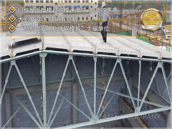 1726043002102070.jpg 客戶屋面板應用現場01.jpg