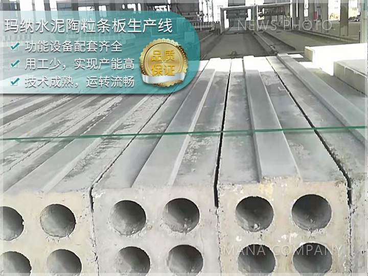 1744104799195700.jpg 陶粒墻板設(shè)備02.jpg