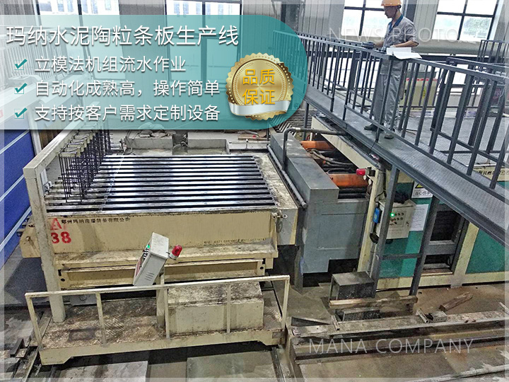 1744104810120828.jpg 陶粒墻板設(shè)備03.jpg